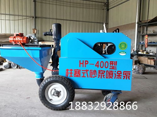 多功能柱塞式砂浆喷涂机性能特点解析